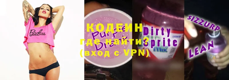 Кодеин напиток Lean (лин)  цена наркотик  Сим 