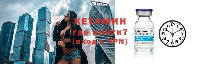 Кетамин ketamine  наркотики  Сим 